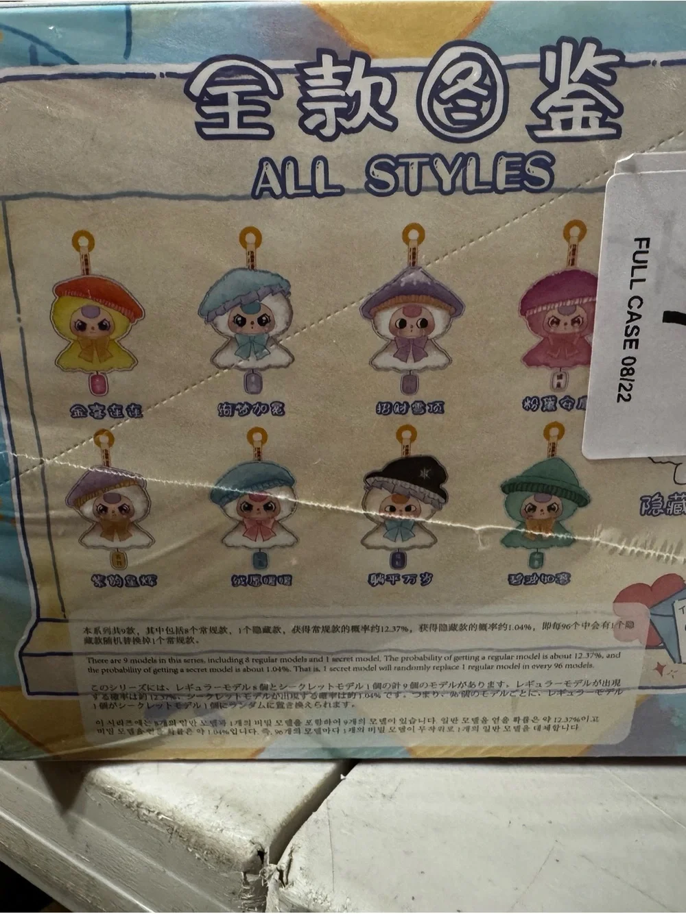 N/A up sale